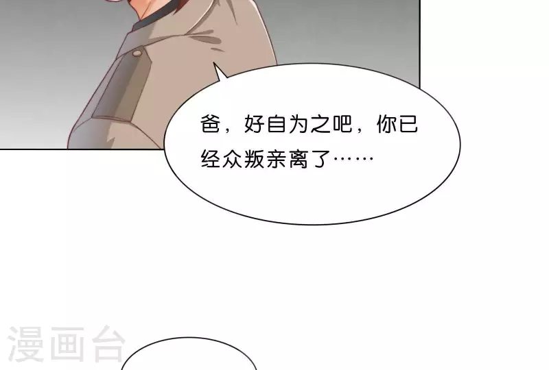 🍝贫王 第305话 暴走的爱 第20页
