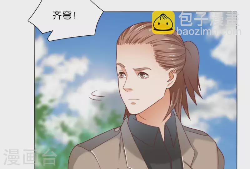 🍝贫王 第305话 暴走的爱 第24页