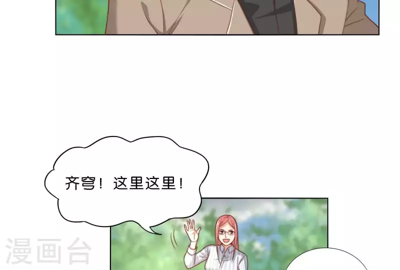 🍝贫王 第305话 暴走的爱 第25页
