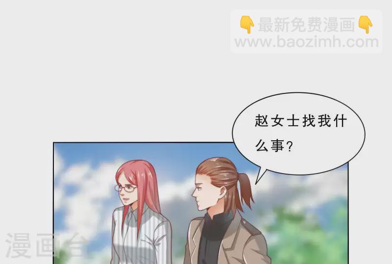 🍝贫王 第305话 暴走的爱 第28页