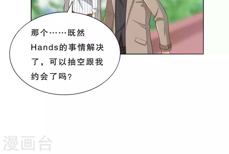 🍝贫王 第305话 暴走的爱 第29页