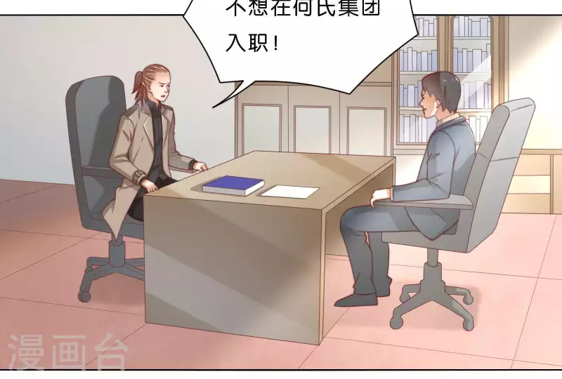 🍝贫王 第305话 暴走的爱 第3页