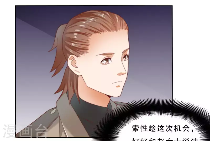 🍝贫王 第305话 暴走的爱 第30页