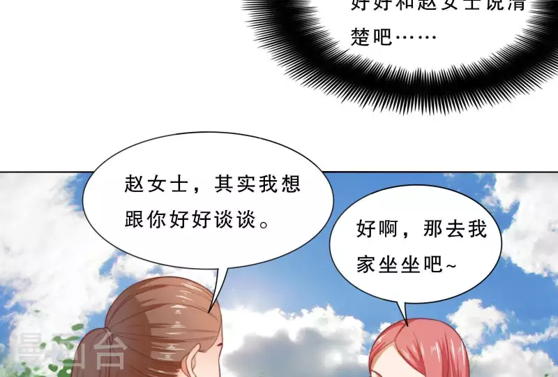 🍝贫王 第305话 暴走的爱 第31页