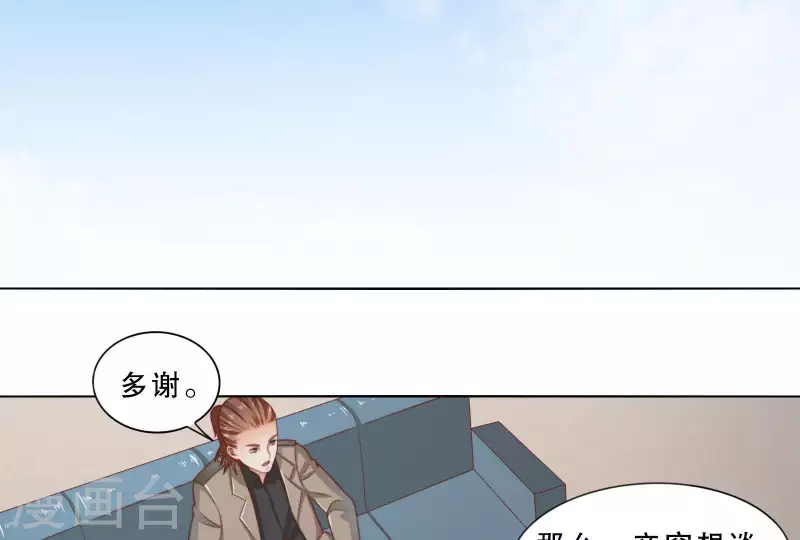 🍝贫王 第305话 暴走的爱 第34页