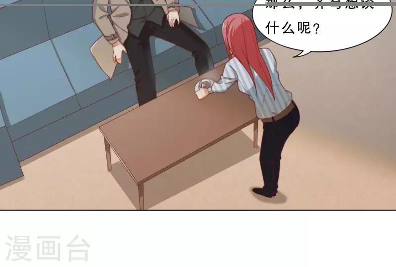 🍝贫王 第305话 暴走的爱 第35页