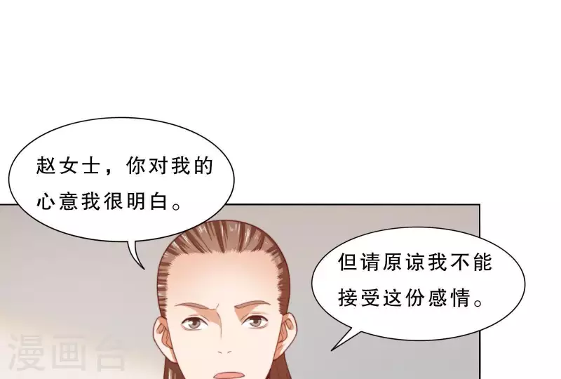🍝贫王 第305话 暴走的爱 第37页