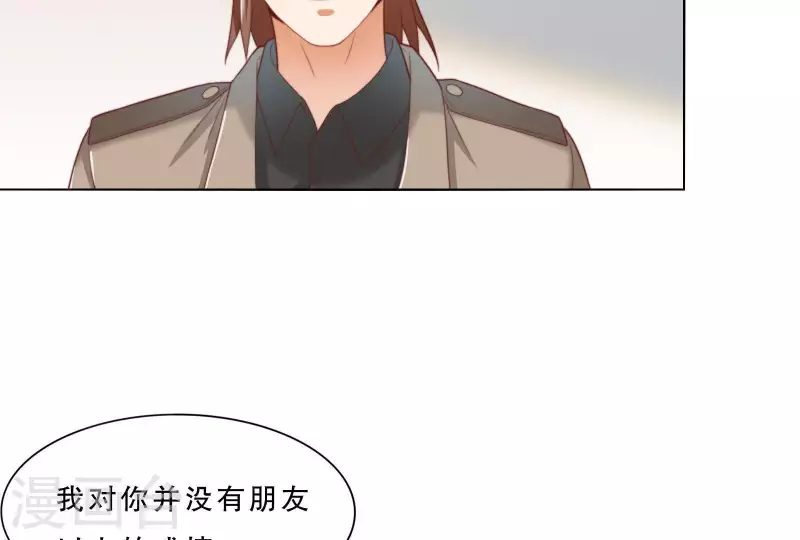 🍝贫王 第305话 暴走的爱 第38页