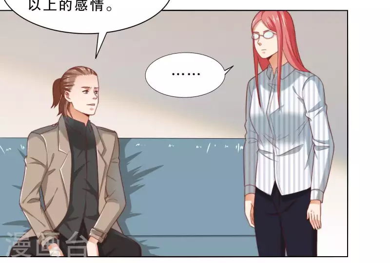 🍝贫王 第305话 暴走的爱 第39页