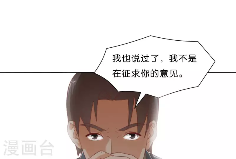 🍝贫王 第305话 暴走的爱 第4页