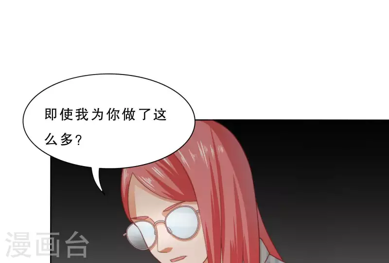 🍝贫王 第305话 暴走的爱 第40页