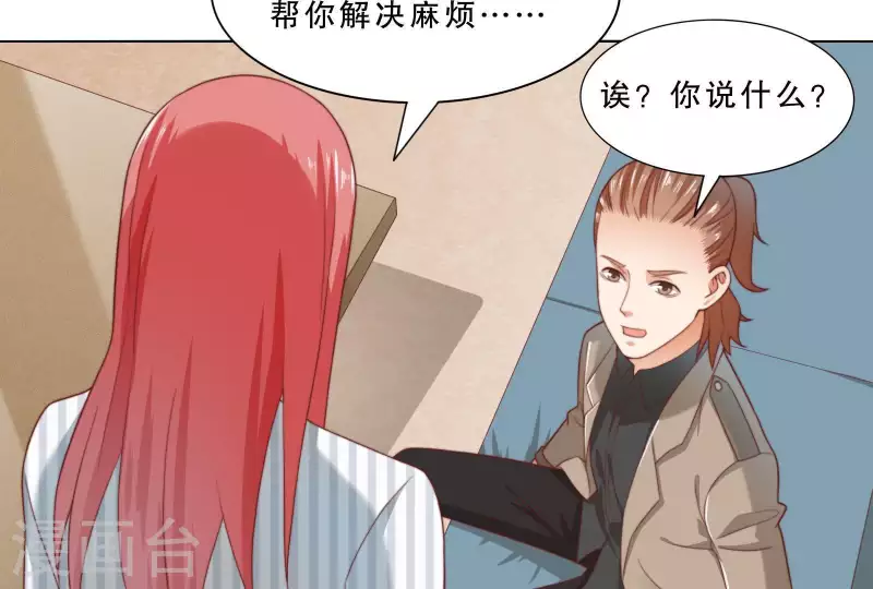 🍝贫王 第305话 暴走的爱 第42页