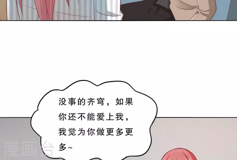 🍝贫王 第305话 暴走的爱 第43页
