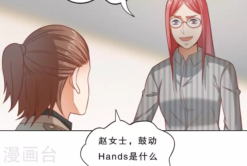 🍝贫王 第305话 暴走的爱 第44页