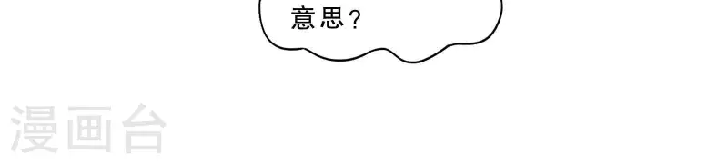 🍝贫王 第305话 暴走的爱 第45页