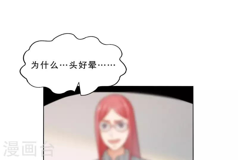 🍝贫王 第305话 暴走的爱 第46页