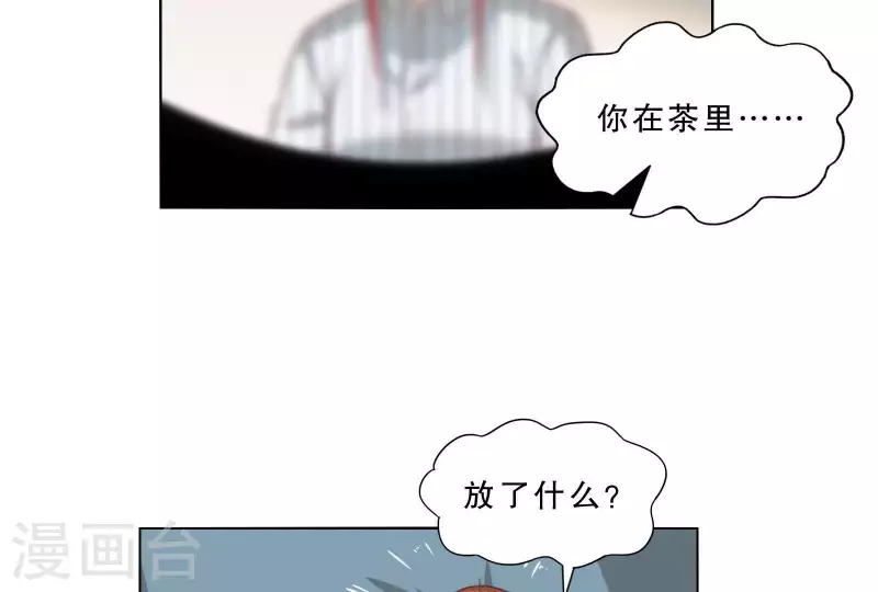 🍝贫王 第305话 暴走的爱 第47页