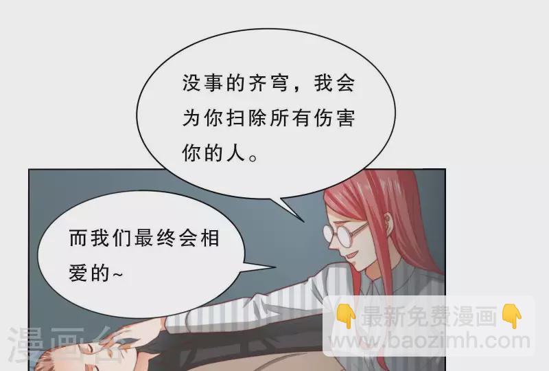 🍝贫王 第305话 暴走的爱 第49页