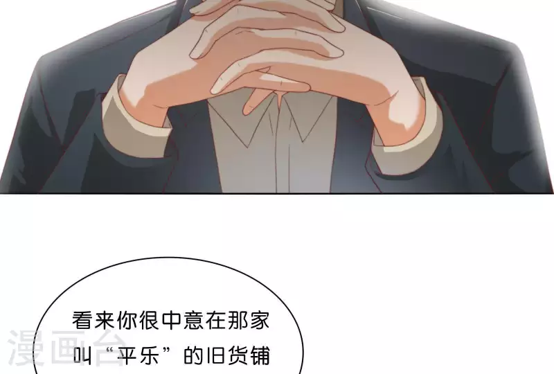 🍝贫王 第305话 暴走的爱 第5页