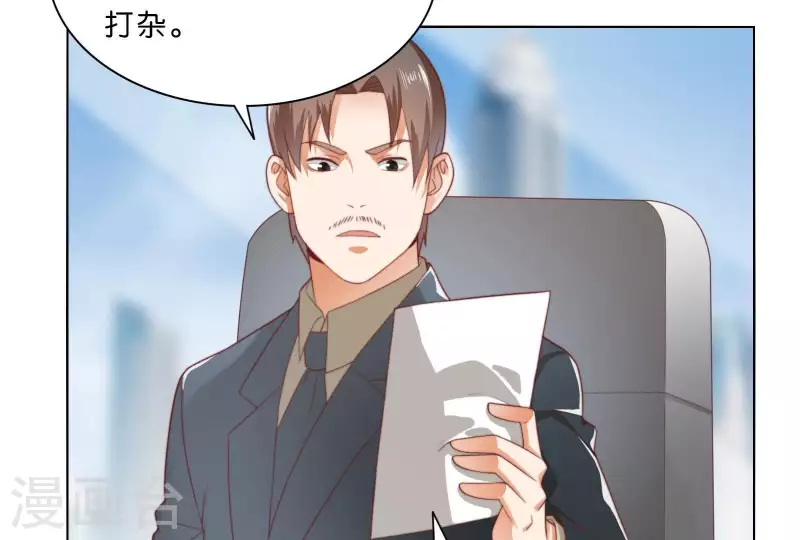 🍝贫王 第305话 暴走的爱 第6页