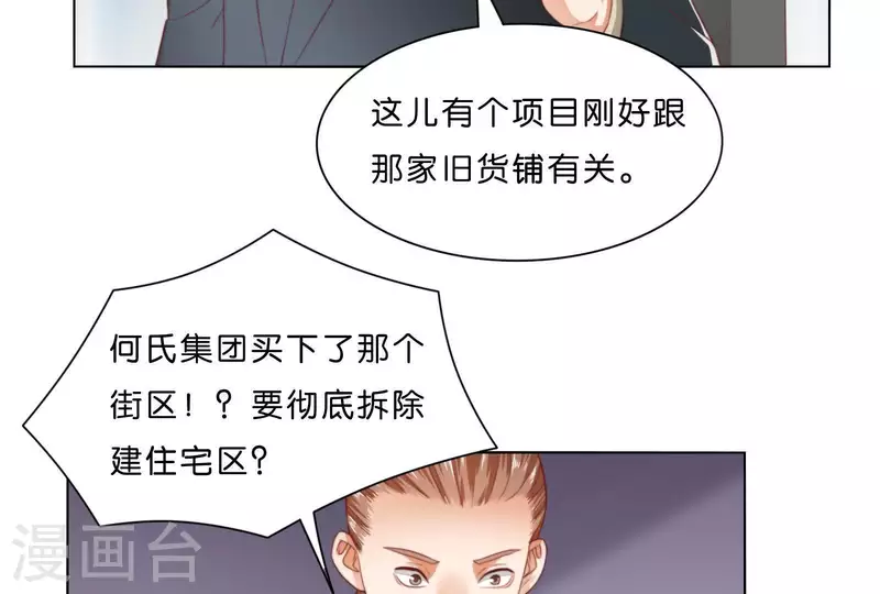 🍝贫王 第305话 暴走的爱 第7页