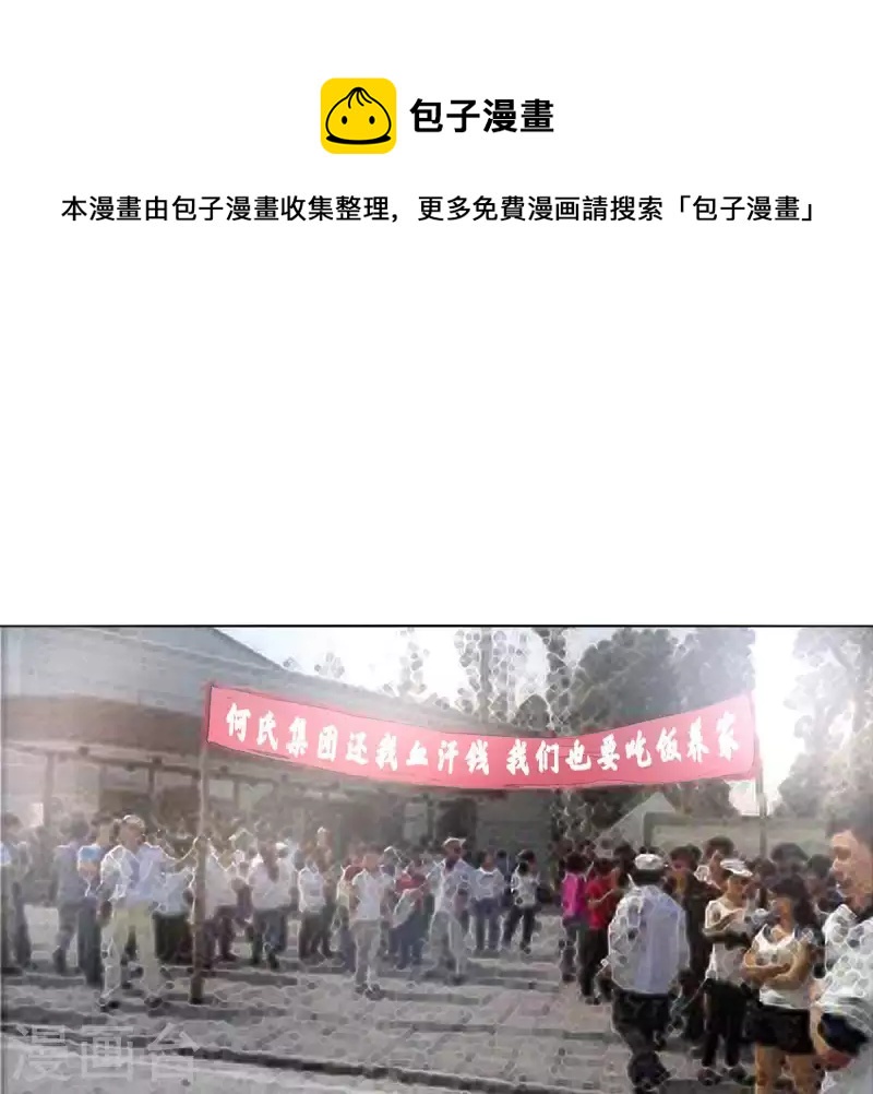🍝贫王 第307话 失踪 第1页