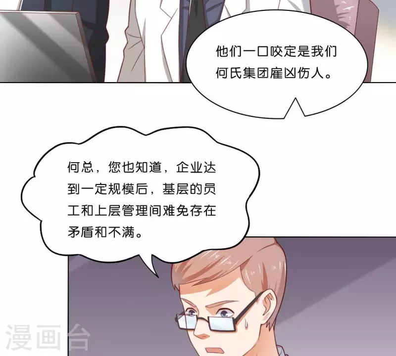 🍝贫王 第307话 失踪 第10页
