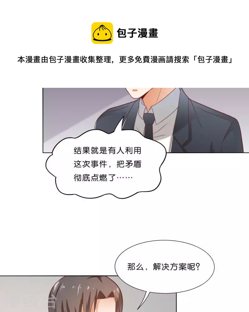 🍝贫王 第307话 失踪 第11页