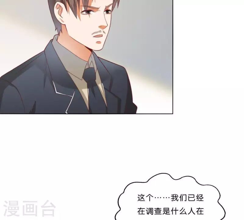 🍝贫王 第307话 失踪 第12页