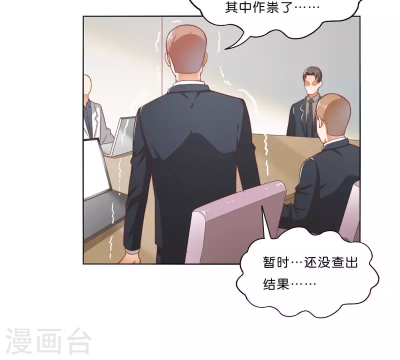 🍝贫王 第307话 失踪 第13页