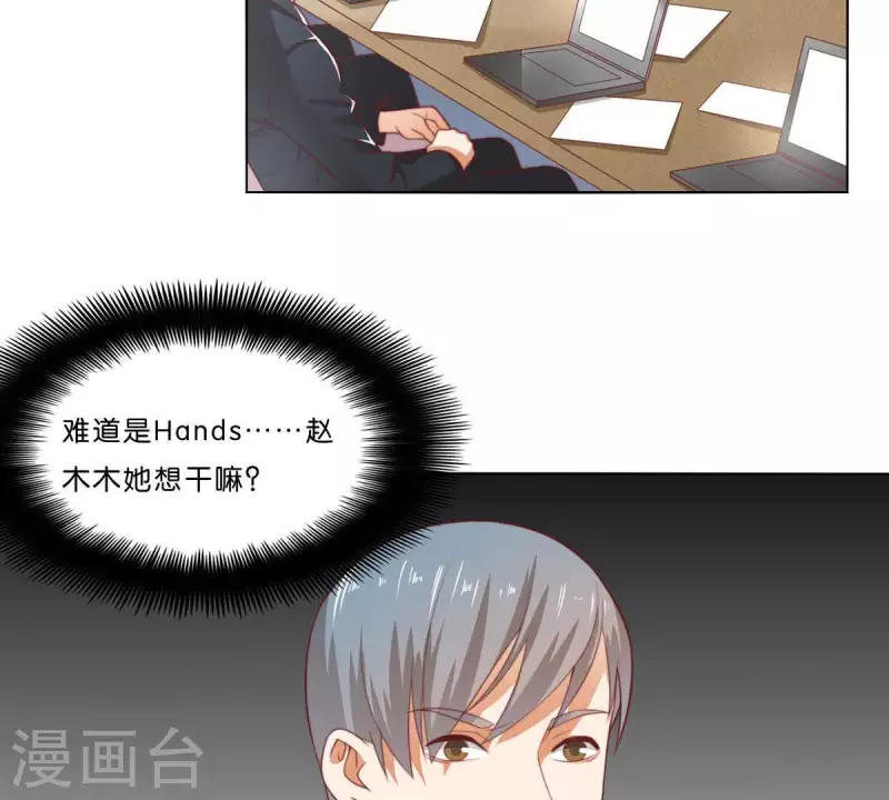 🍝贫王 第307话 失踪 第17页