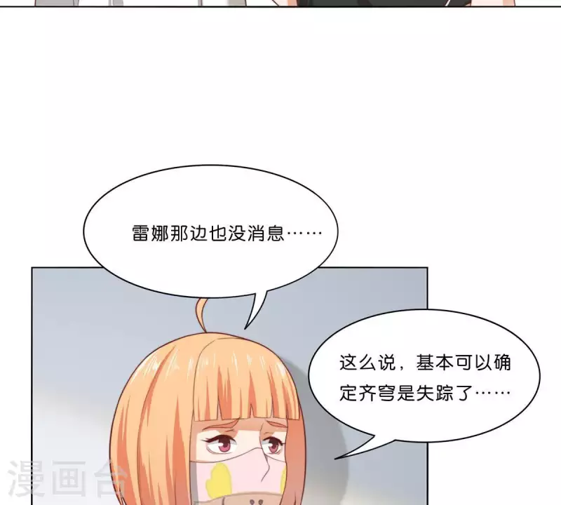 🍝贫王 第307话 失踪 第24页