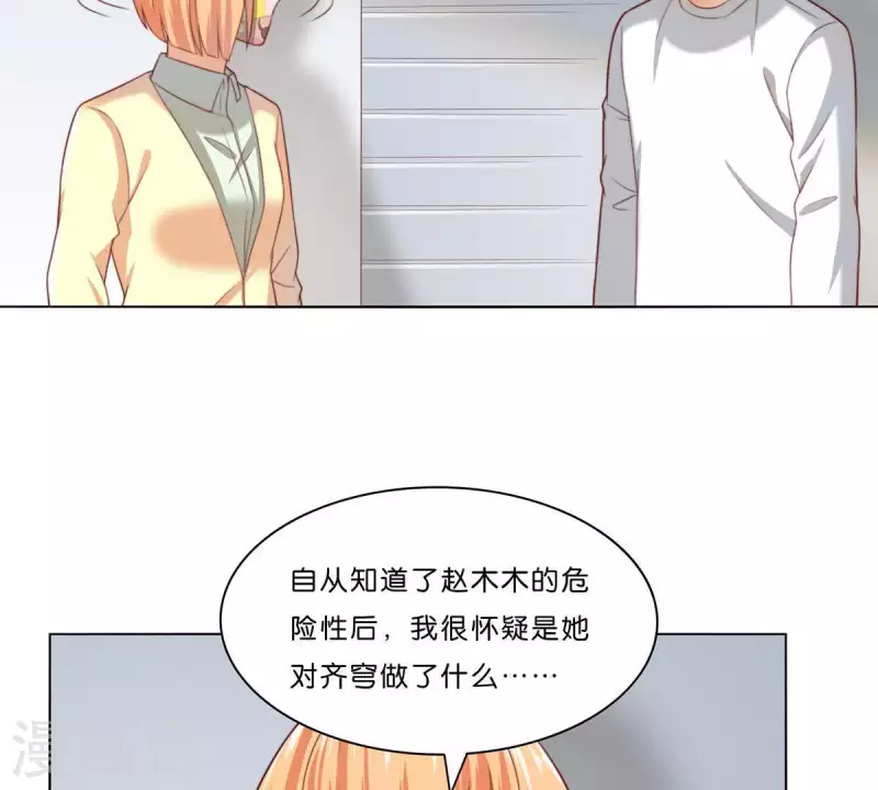 🍝贫王 第307话 失踪 第26页