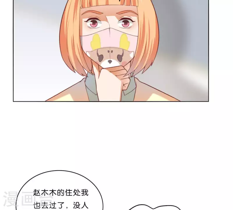 🍝贫王 第307话 失踪 第27页