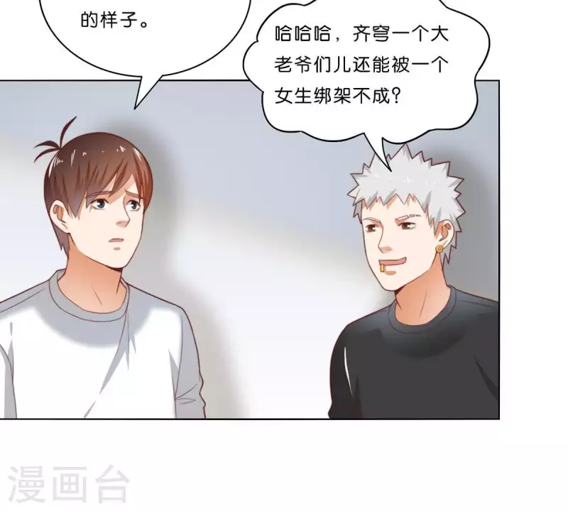 🍝贫王 第307话 失踪 第28页