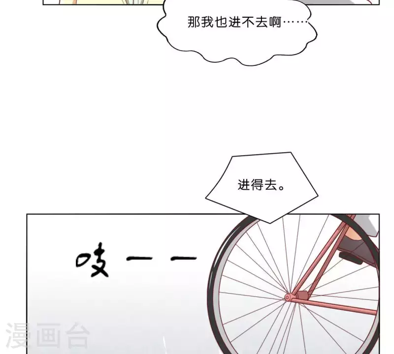 🍝贫王 第307话 失踪 第31页