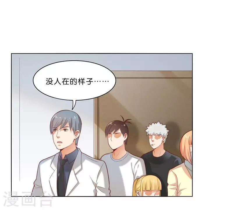 🍝贫王 第307话 失踪 第37页