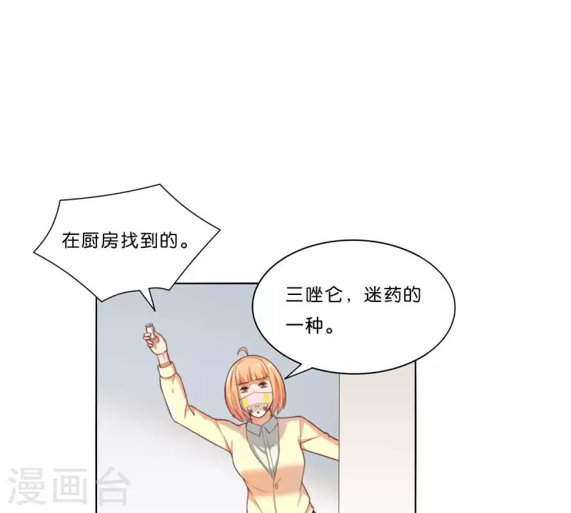 🍝贫王 第307话 失踪 第38页
