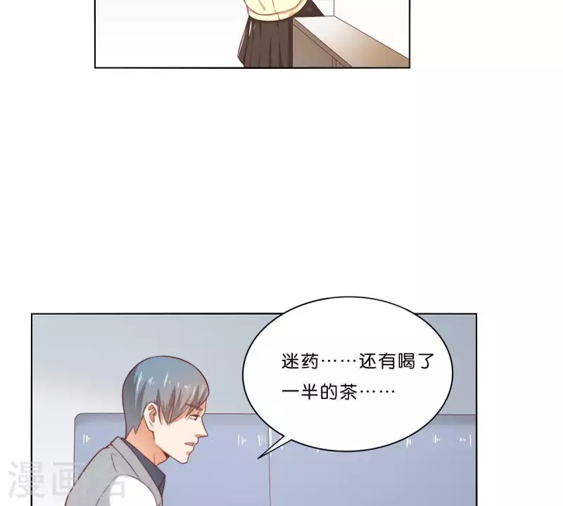 🍝贫王 第307话 失踪 第39页
