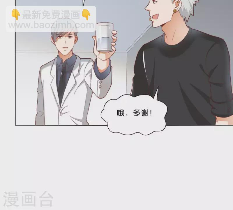 🍝贫王 第307话 失踪 第41页