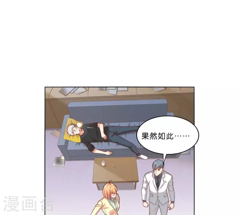 🍝贫王 第307话 失踪 第44页