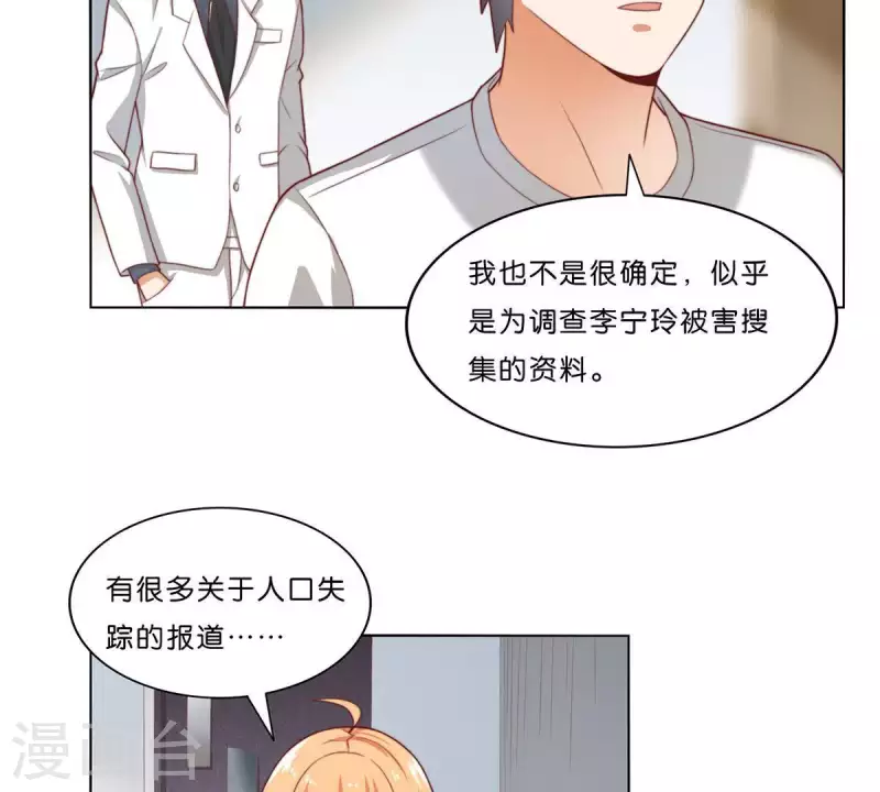 🍝贫王 第307话 失踪 第47页