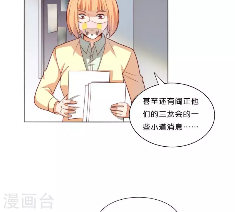 🍝贫王 第307话 失踪 第48页