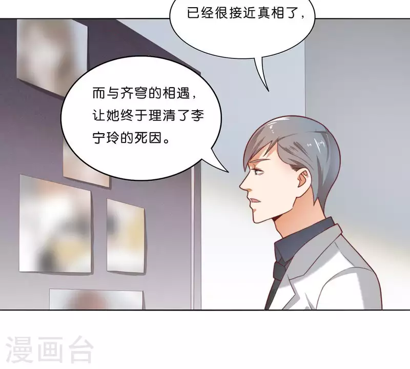 🍝贫王 第307话 失踪 第49页