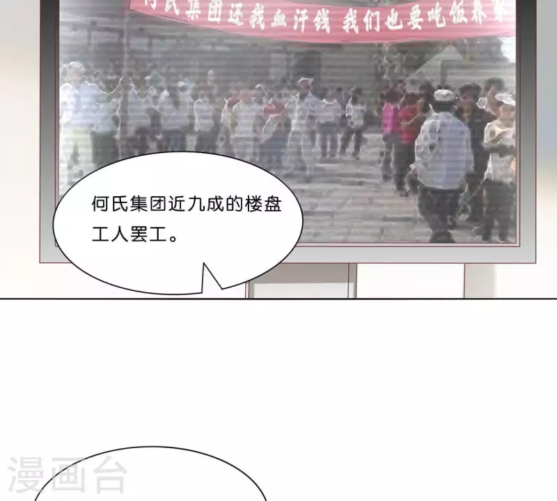🍝贫王 第307话 失踪 第5页