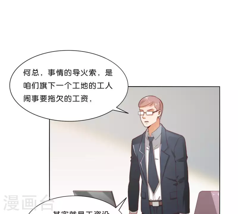 🍝贫王 第307话 失踪 第8页