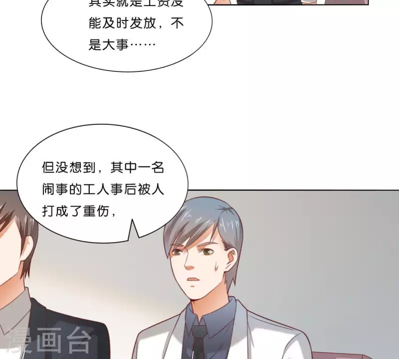 🍝贫王 第307话 失踪 第9页