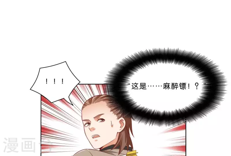 🍝贫王 第309话 搜寻 第10页