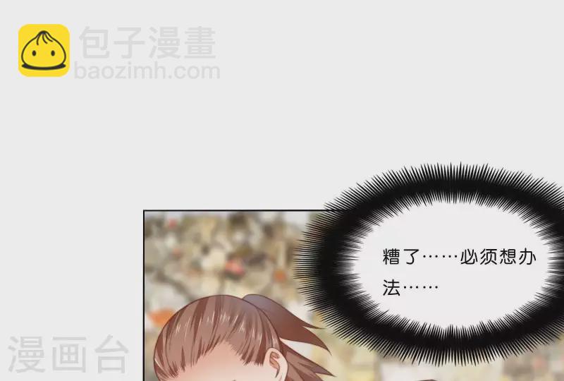 🍝贫王 第309话 搜寻 第13页