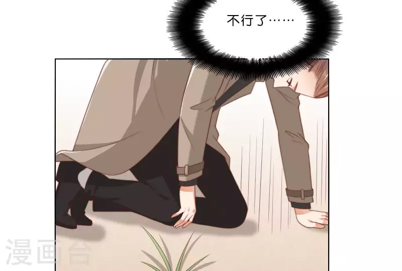 🍝贫王 第309话 搜寻 第21页
